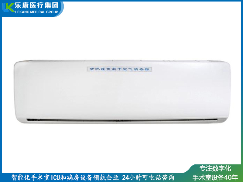 紫外线负离子空气消 毒机