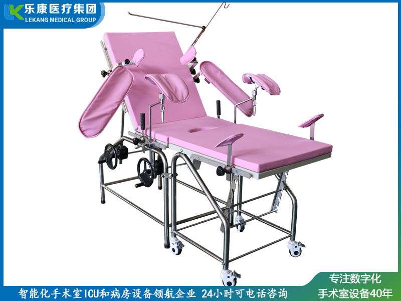妇科检查床