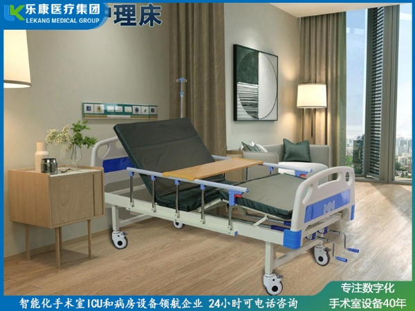 双摇护理床