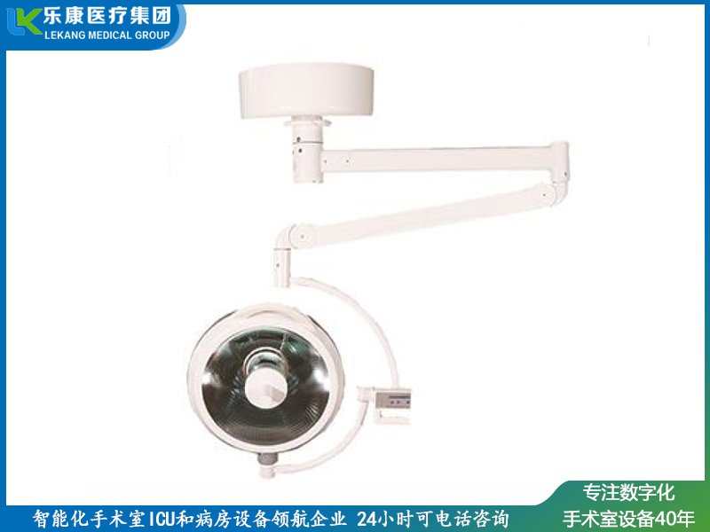 LK/ZF-500型无影灯