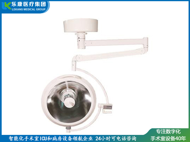 LK/ZF-700型无影灯