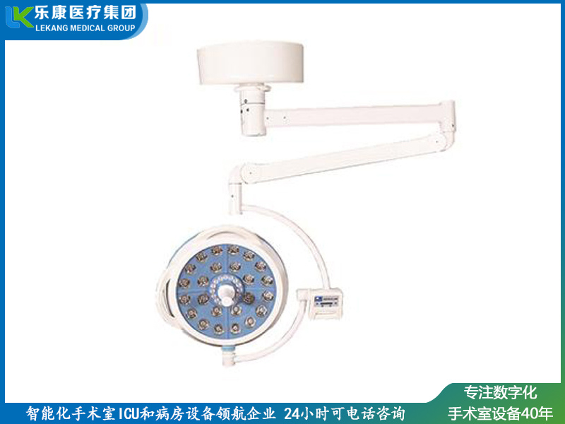 LK/LED-500(进取款)无影灯