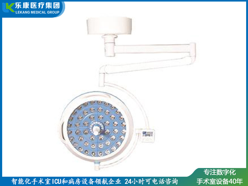 LK/LED-700(进取款)无影灯