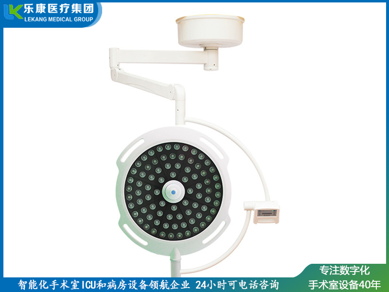 LK/LED-700型无影灯