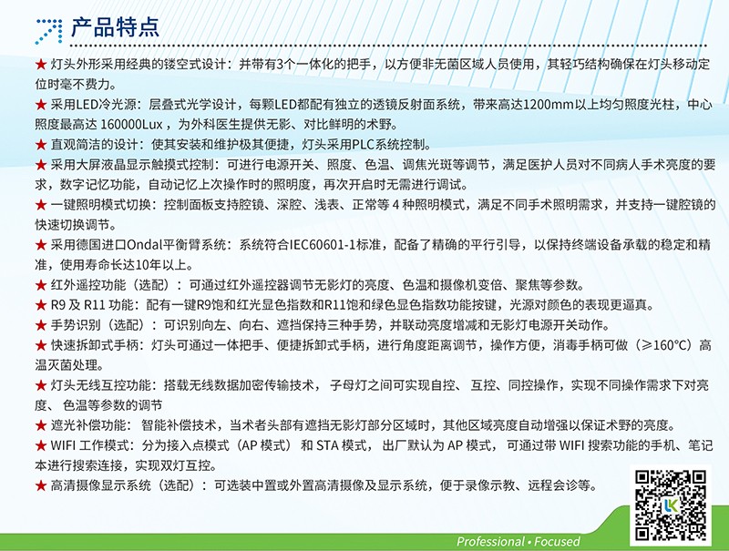 LED高端镂空式无影灯