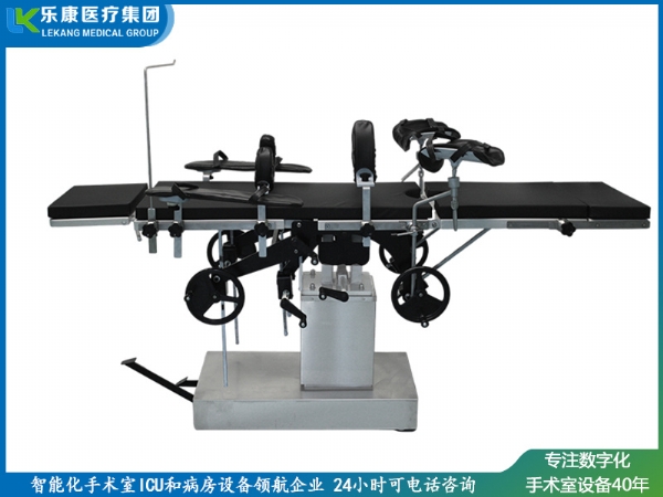机械液压手术床（侧面操纵）
