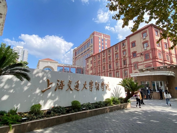 上海交通大学医学院